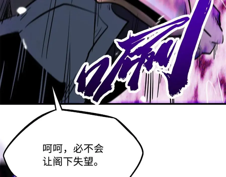 323 作弊的修罗 第23页