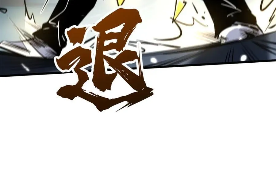 323 作弊的修罗 第27页