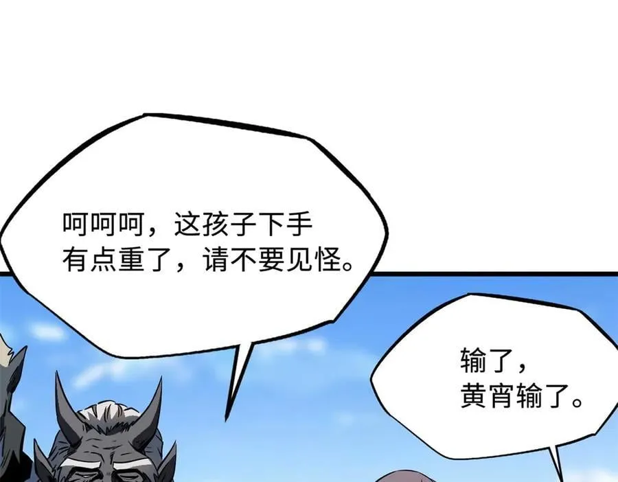 323 作弊的修罗 第28页