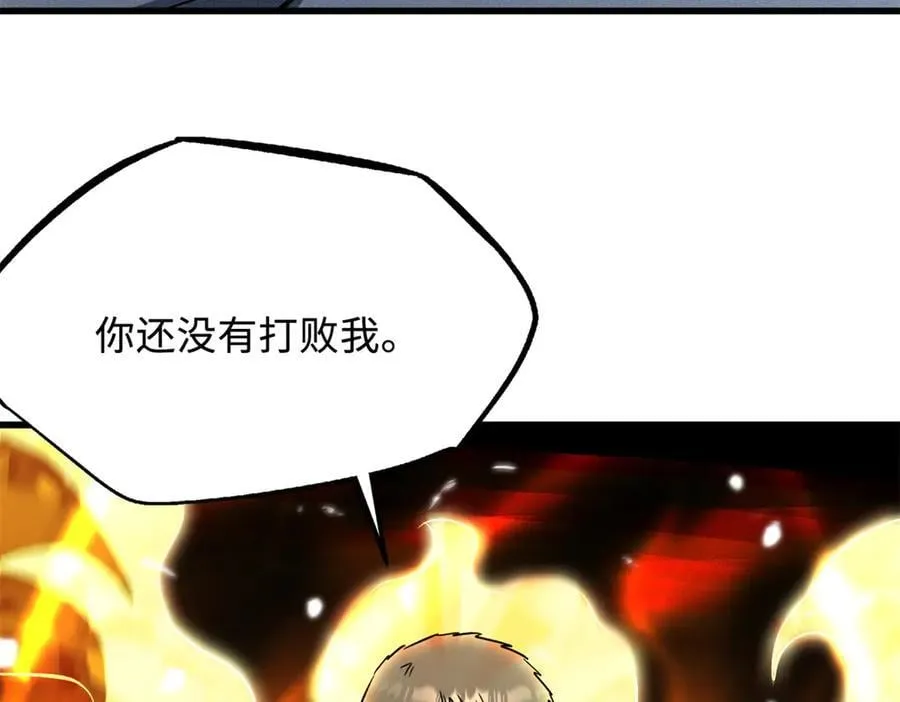 323 作弊的修罗 第39页