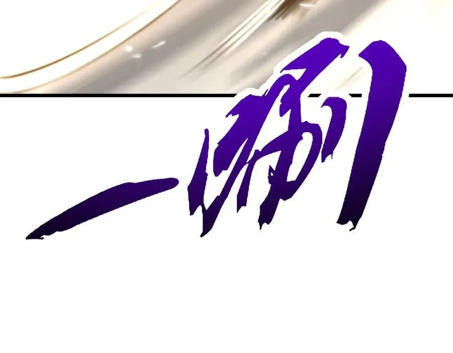 323 作弊的修罗 第52页