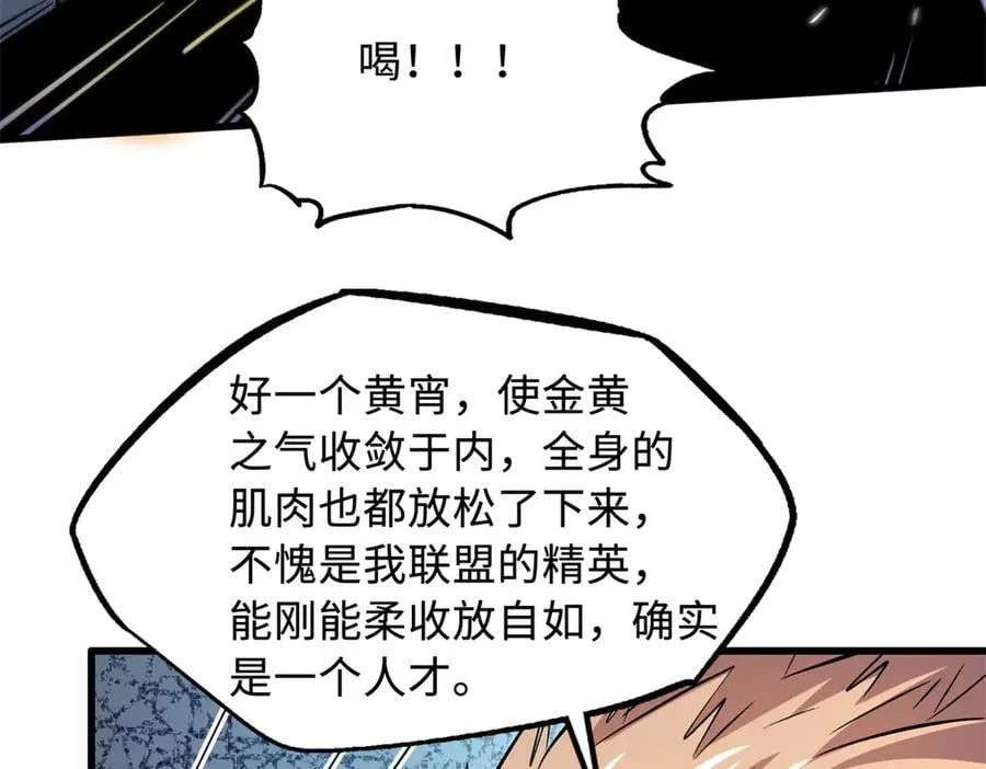 323 作弊的修罗 第58页