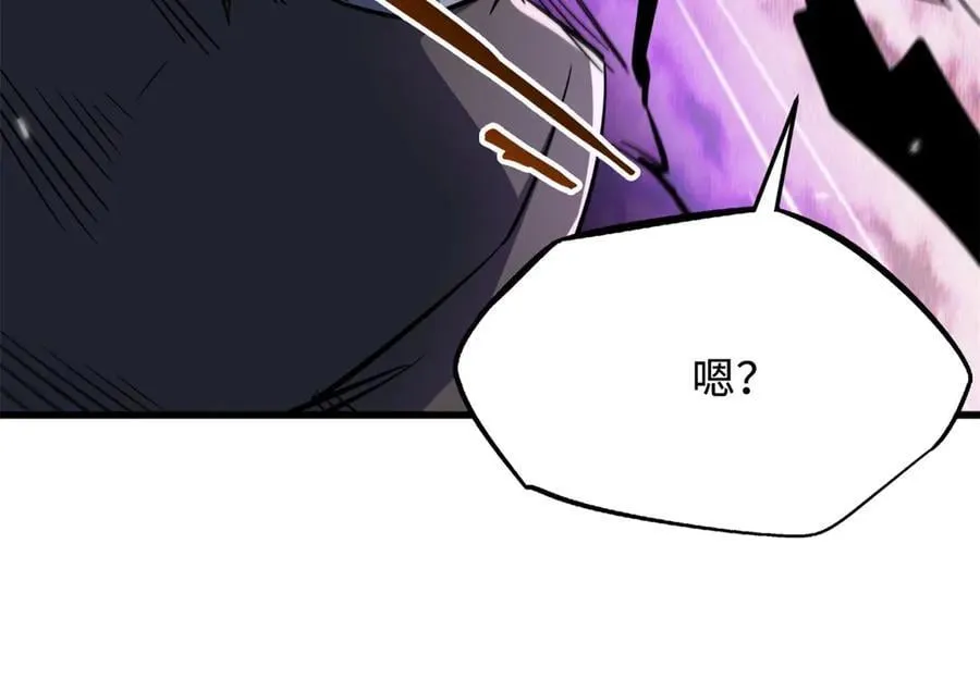 323 作弊的修罗 第66页
