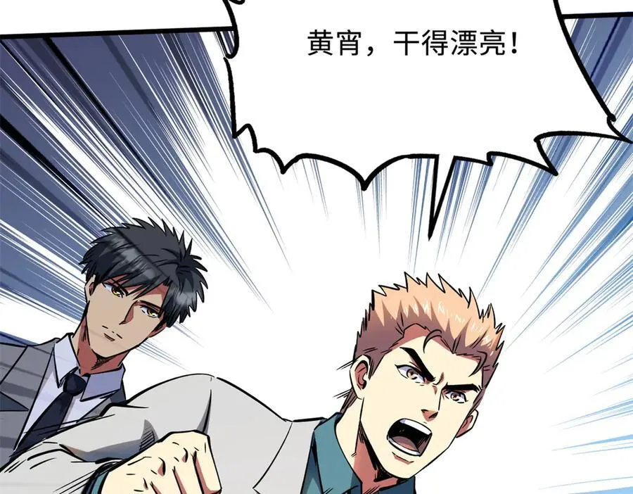323 作弊的修罗 第71页