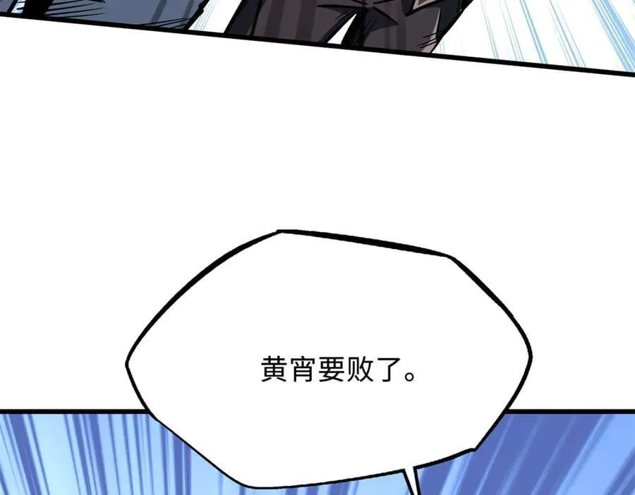 323 作弊的修罗 第74页