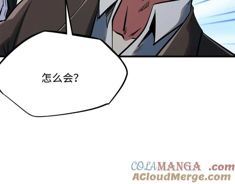 323 作弊的修罗 第77页