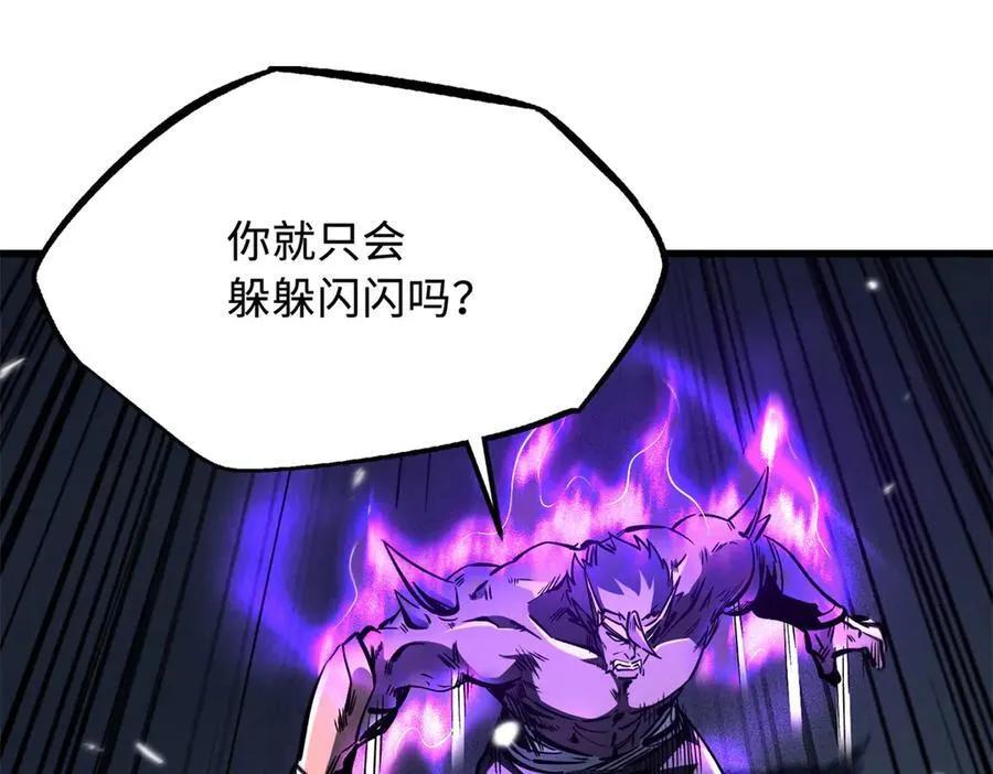 323 作弊的修罗 第79页