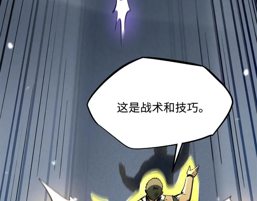 323 作弊的修罗 第82页