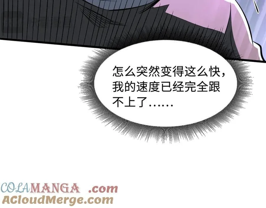323 作弊的修罗 第101页