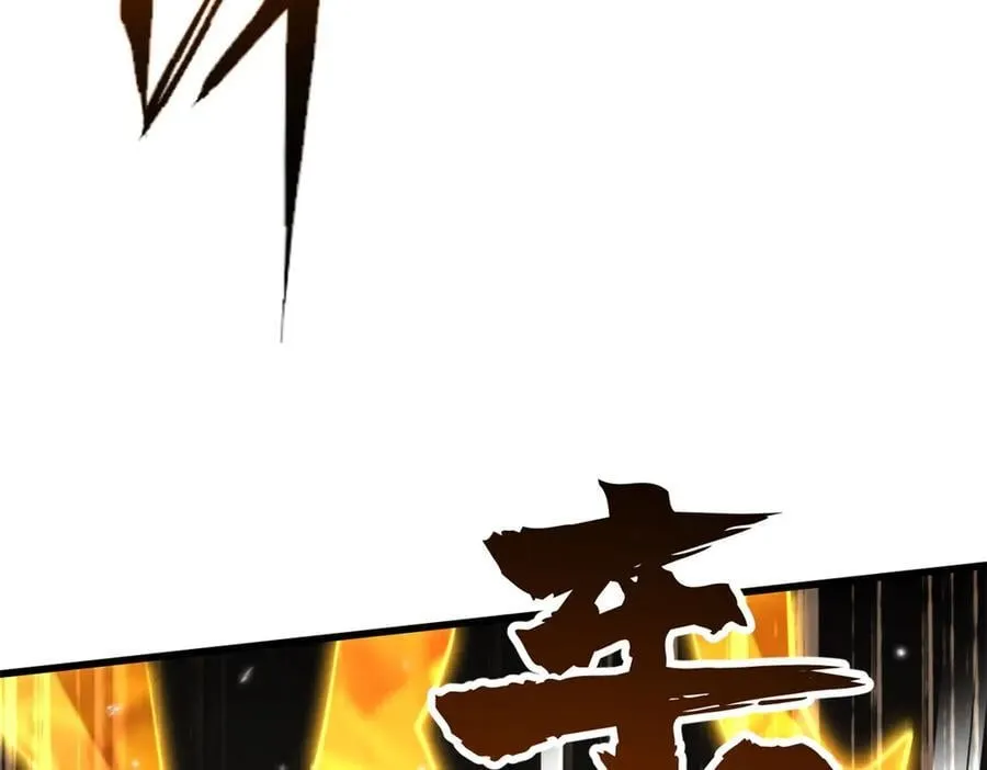 323 作弊的修罗 第107页