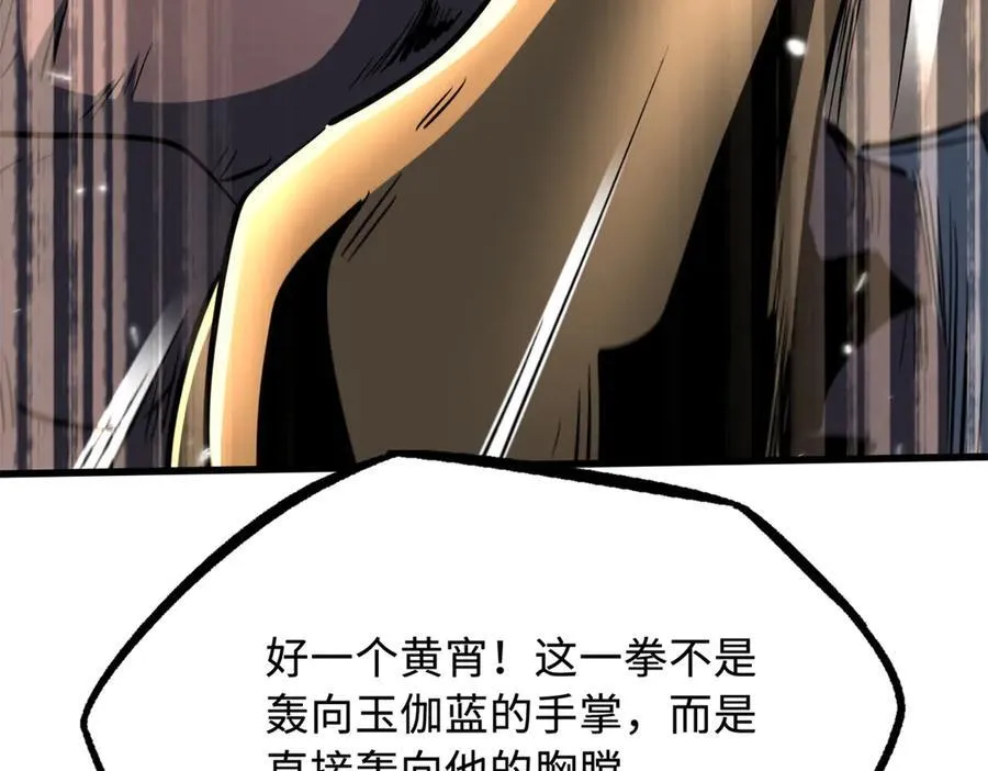 323 作弊的修罗 第112页