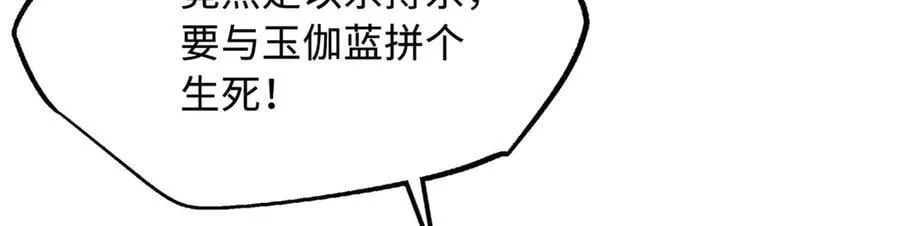 323 作弊的修罗 第114页