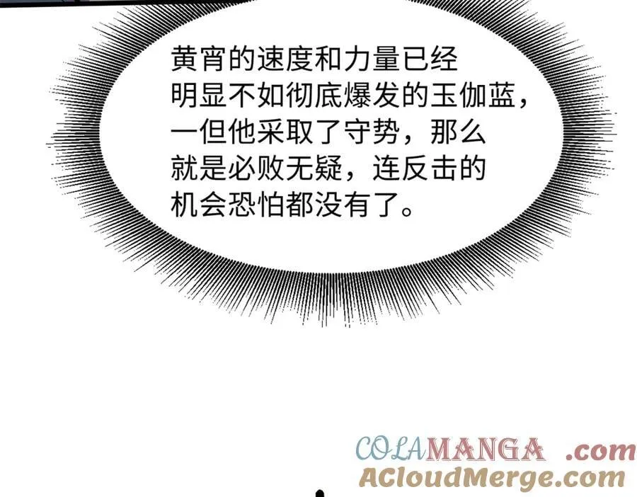 323 作弊的修罗 第117页