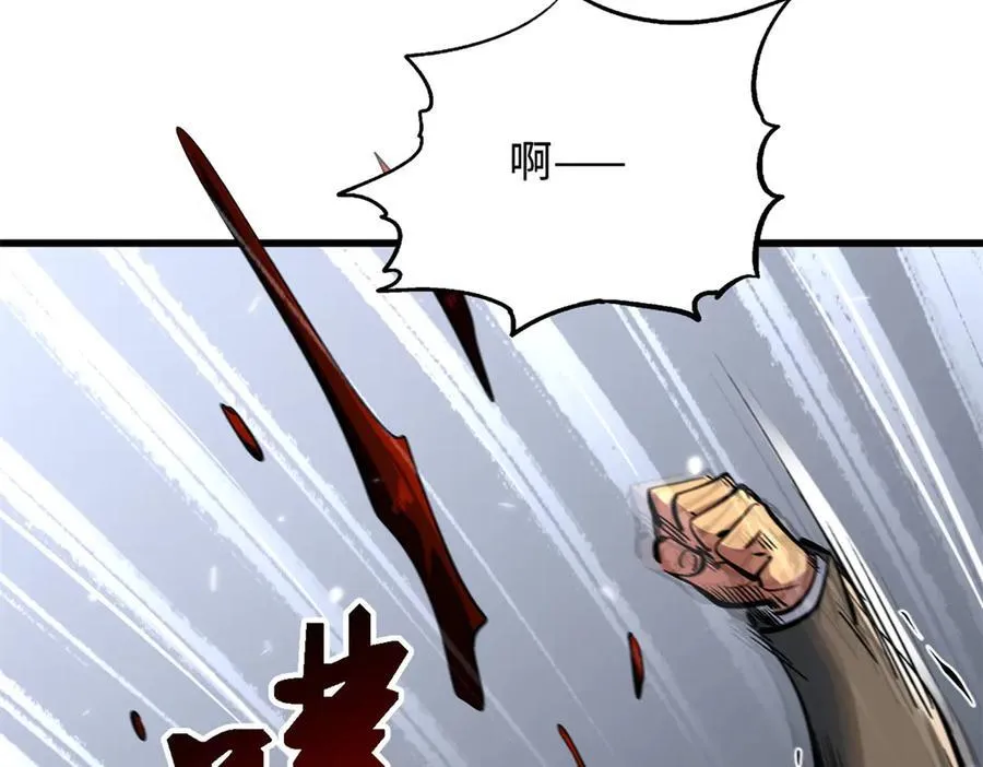 323 作弊的修罗 第124页
