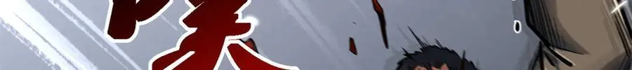 323 作弊的修罗 第125页