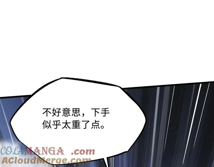 323 作弊的修罗 第129页