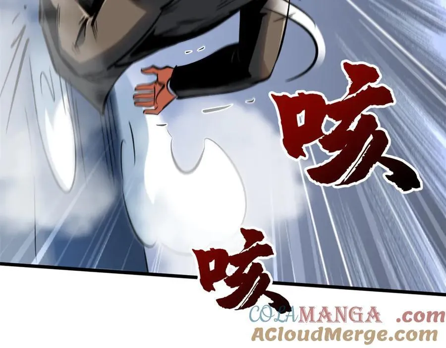 323 作弊的修罗 第133页