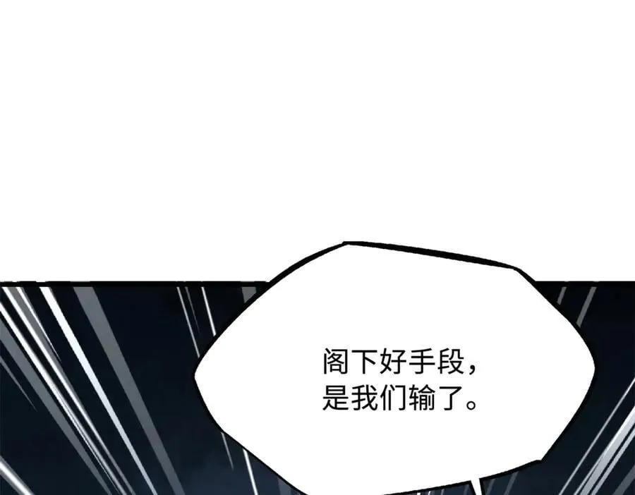 323 作弊的修罗 第135页