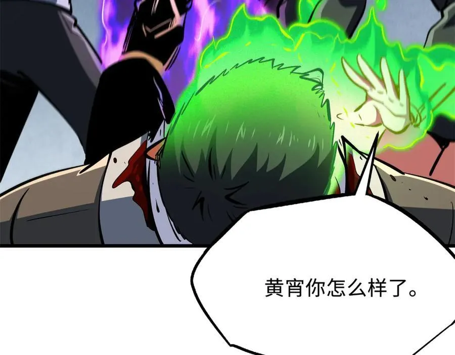 323 作弊的修罗 第138页