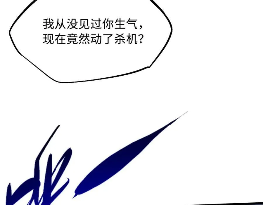 323 作弊的修罗 第144页