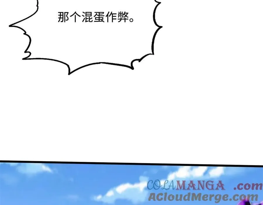 323 作弊的修罗 第149页