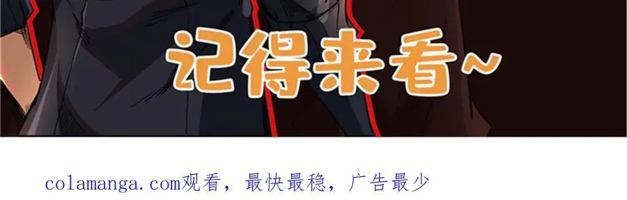 323 作弊的修罗 第156页