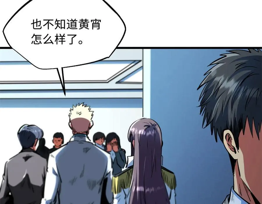 324 打败我，再见金币 第11页