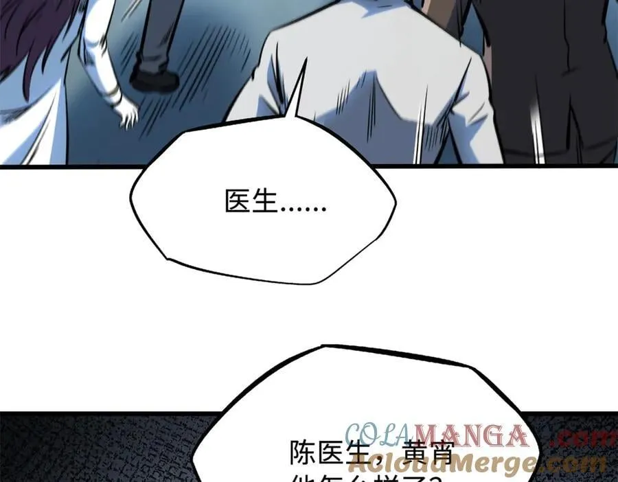 324 打败我，再见金币 第17页