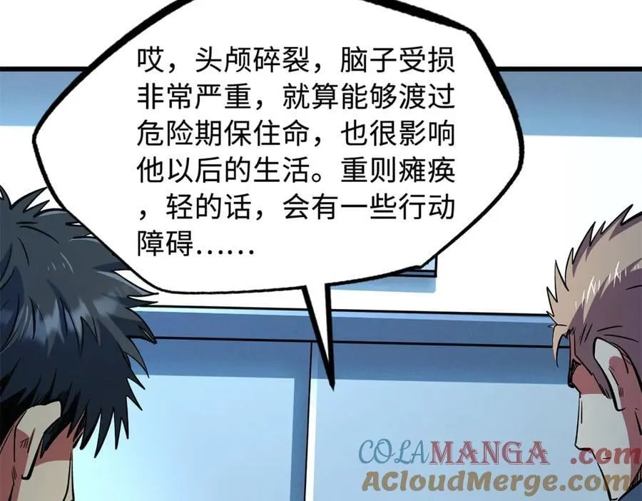 324 打败我，再见金币 第21页