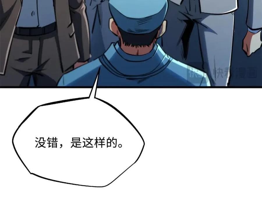 324 打败我，再见金币 第26页