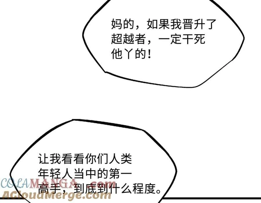 324 打败我，再见金币 第37页