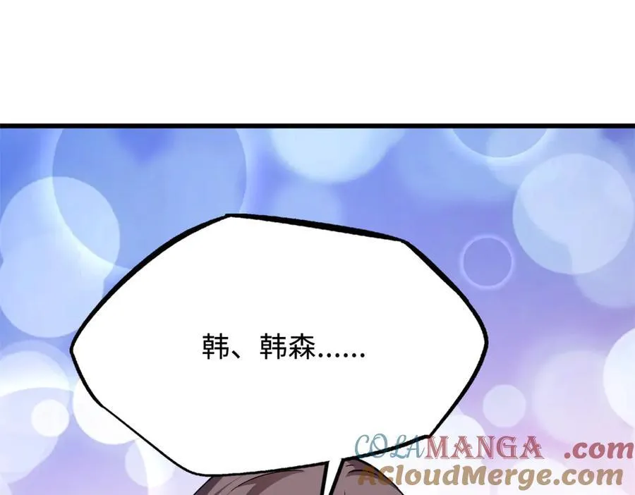 324 打败我，再见金币 第57页