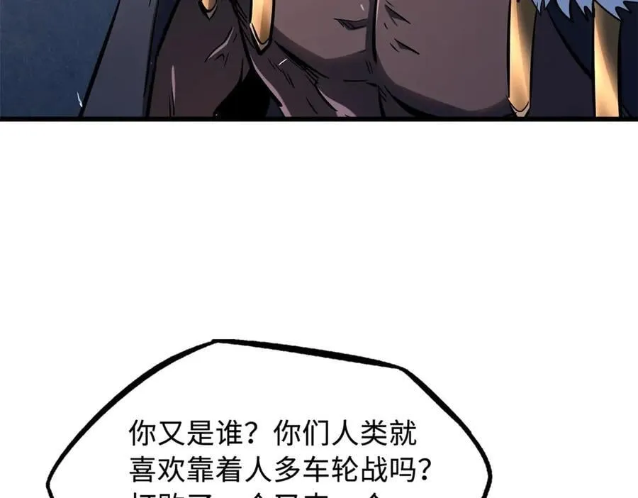 324 打败我，再见金币 第75页