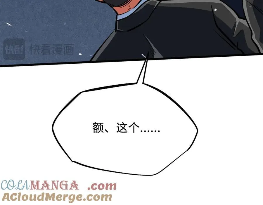 324 打败我，再见金币 第85页