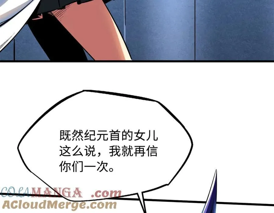 324 打败我，再见金币 第89页