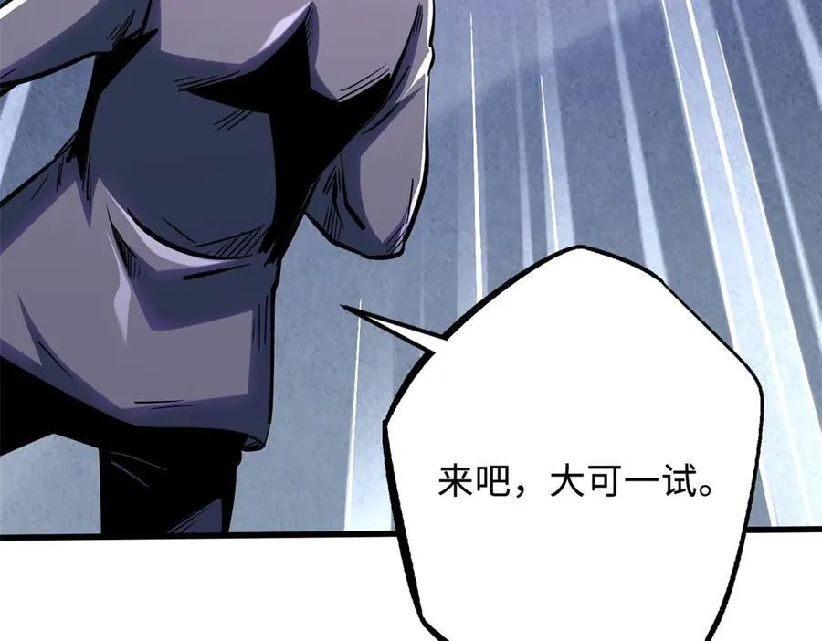 324 打败我，再见金币 第100页