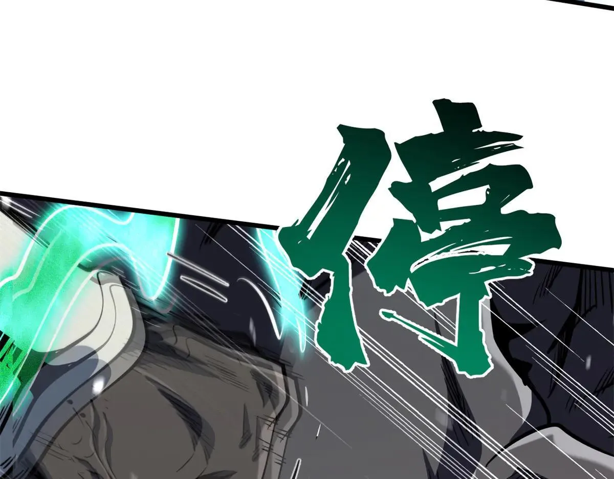 325 修罗族，不过如此 第26页
