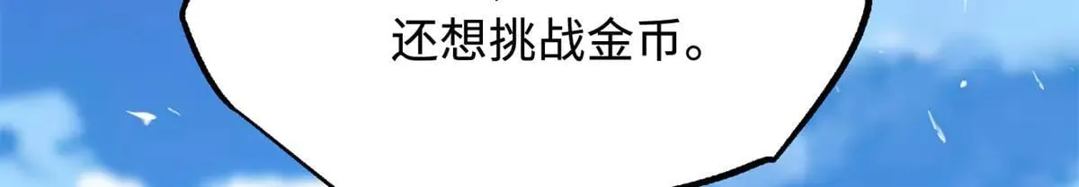325 修罗族，不过如此 第39页