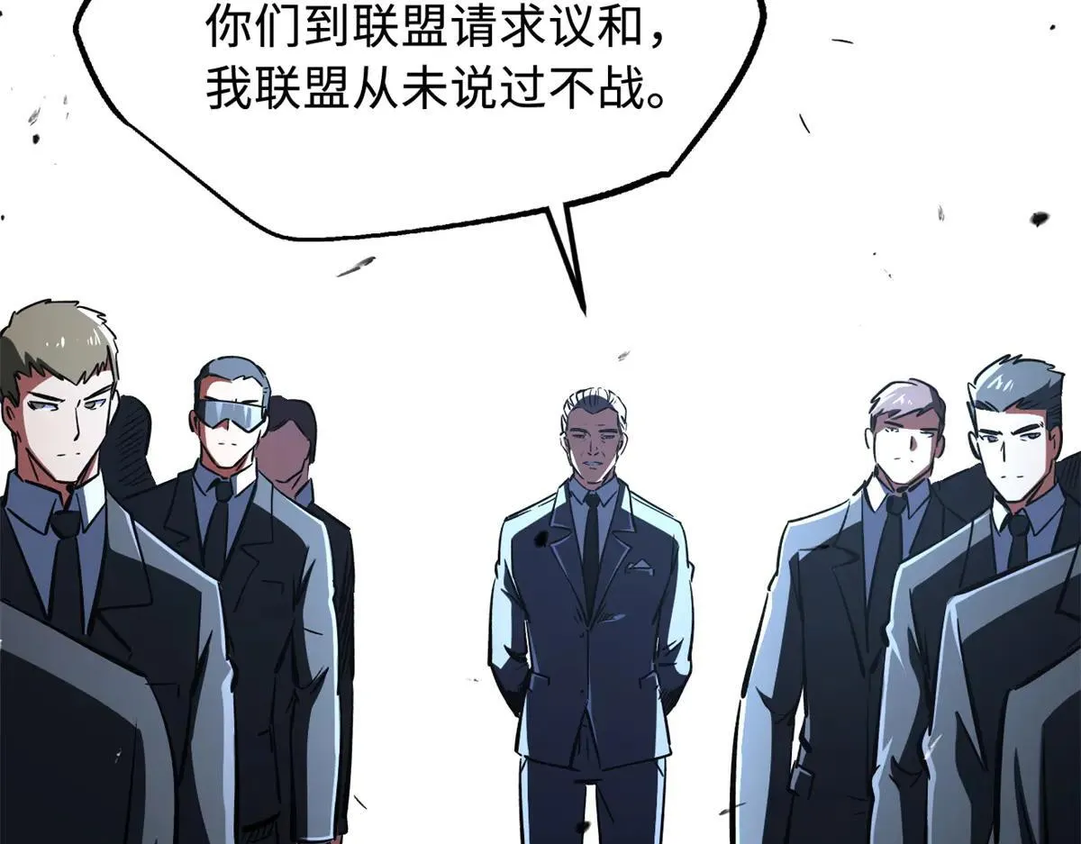 325 修罗族，不过如此 第64页