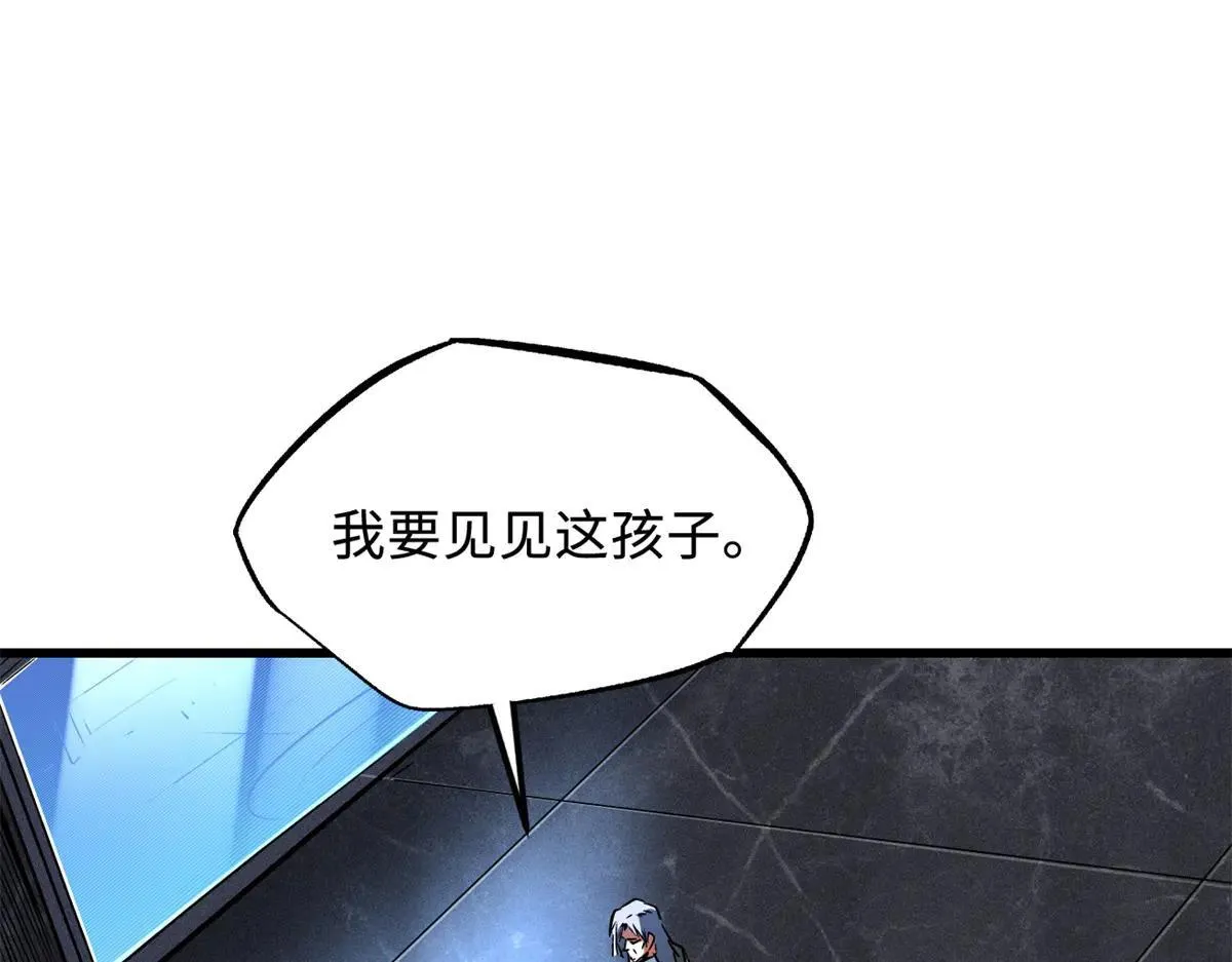 325 修罗族，不过如此 第86页