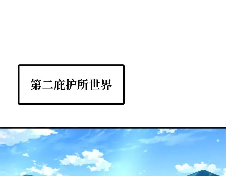 326 小银银寻宝 第3页