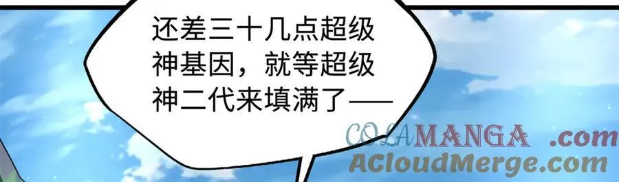 326 小银银寻宝 第5页