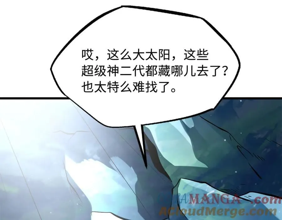 326 小银银寻宝 第9页