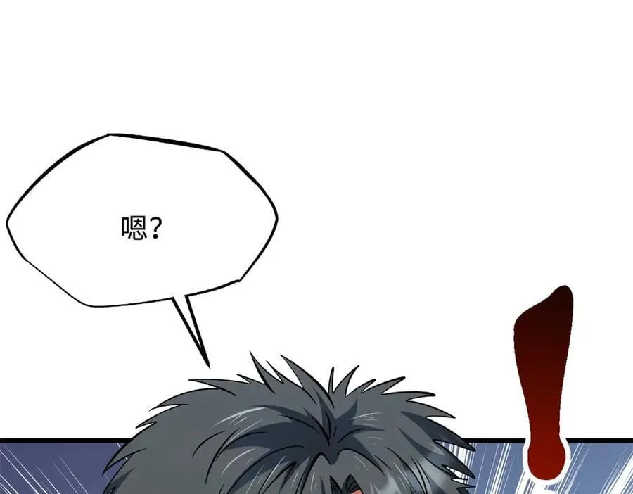 326 小银银寻宝 第12页