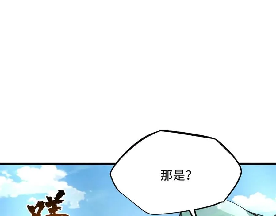 326 小银银寻宝 第15页