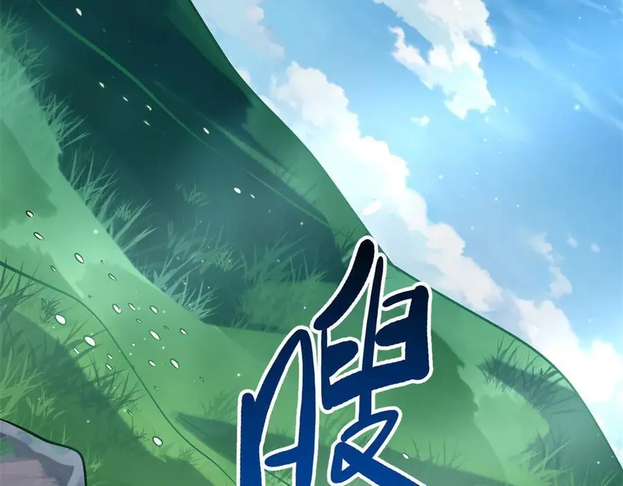326 小银银寻宝 第19页