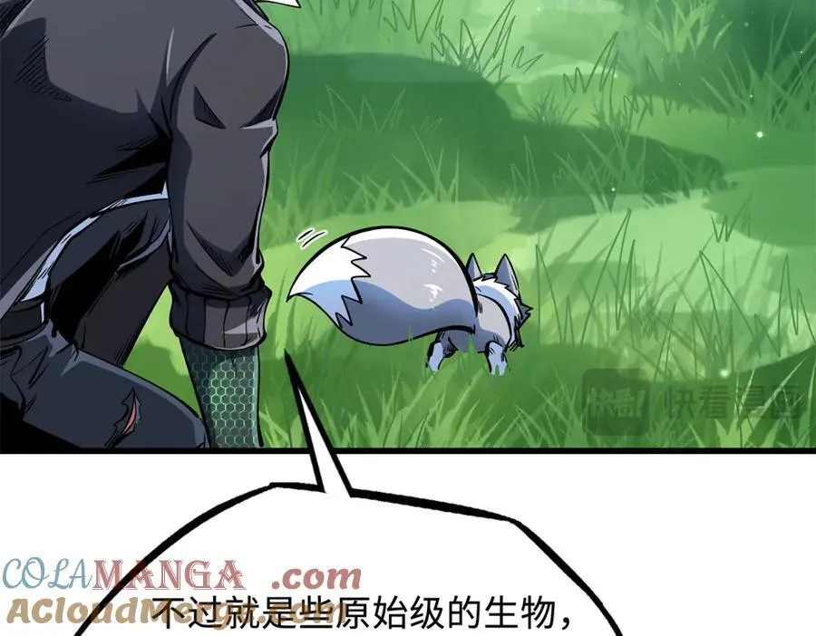326 小银银寻宝 第25页