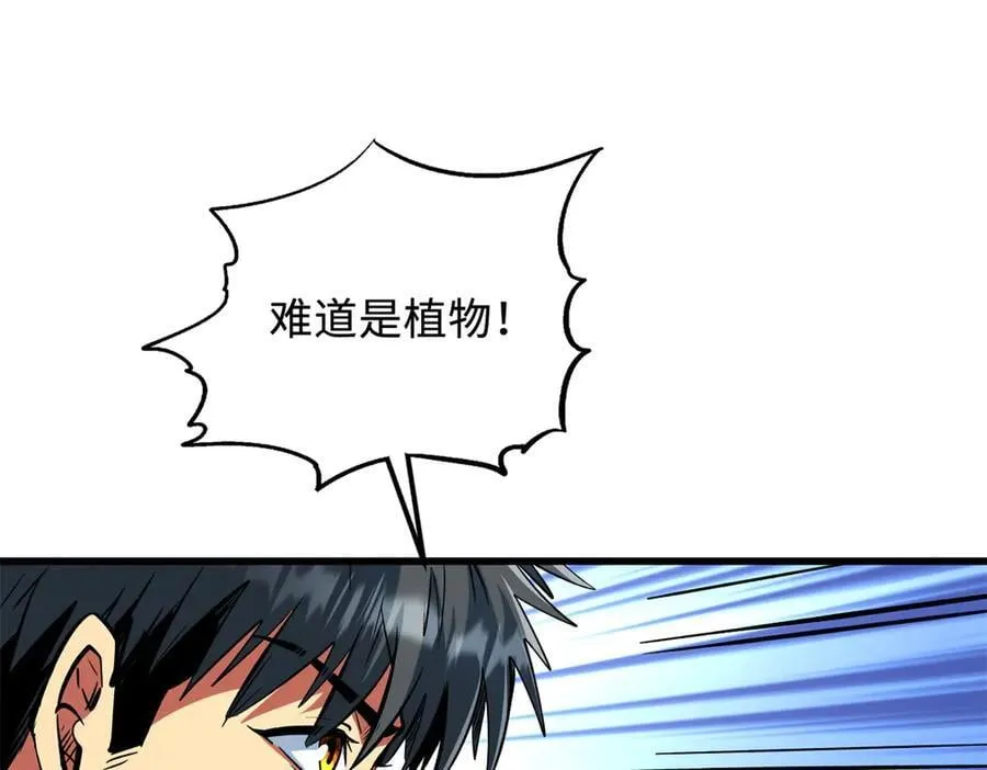 326 小银银寻宝 第27页