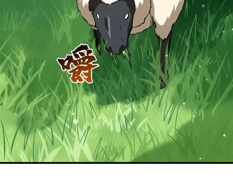 326 小银银寻宝 第32页