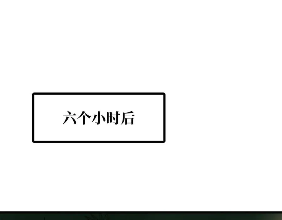 326 小银银寻宝 第38页